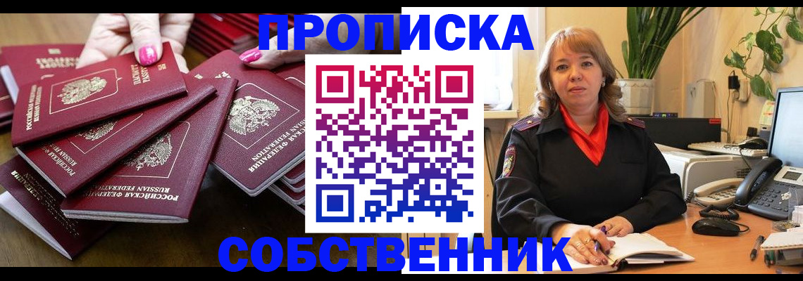 прописка гарантия в Октябрьском