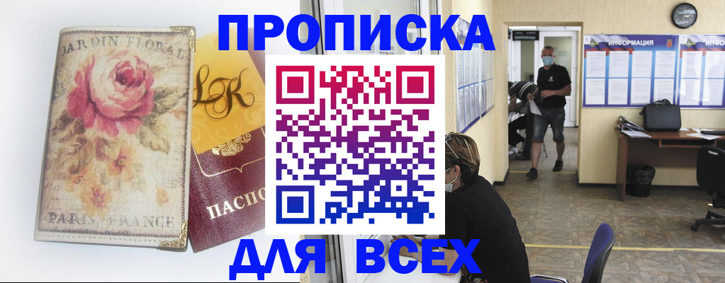временная регистрация недорого в Октябрьском