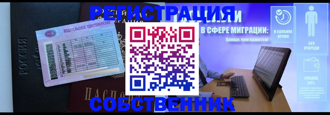 временная регистрация 2025 в Октябрьском