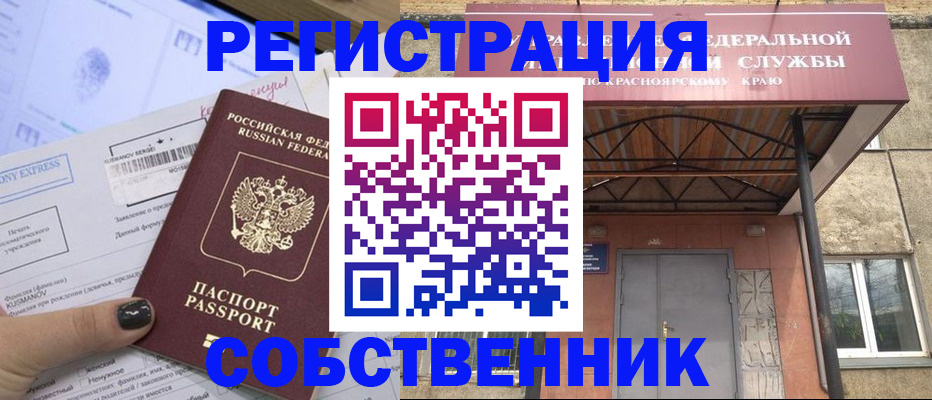 прописка штамп в Октябрьском