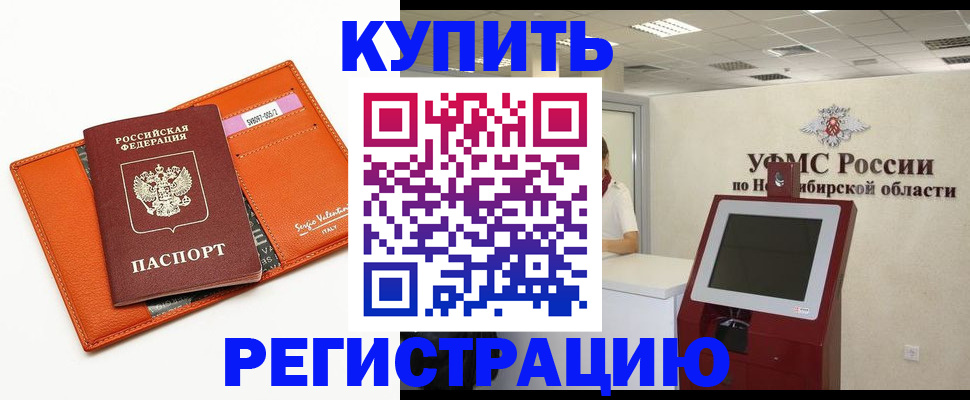 временная регистрация недорого в Октябрьском