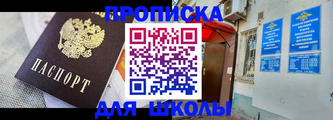 временная регистрация в Октябрьском