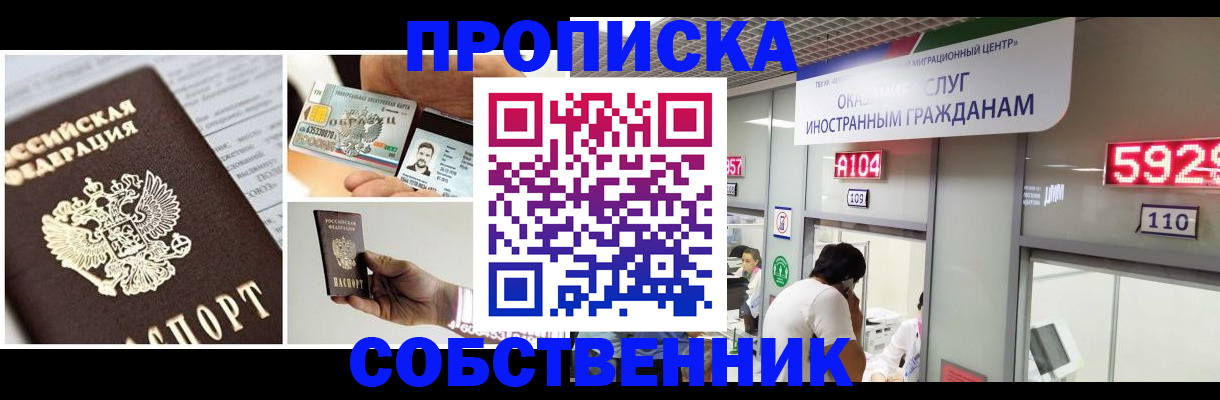 прописка 2025 в Октябрьском